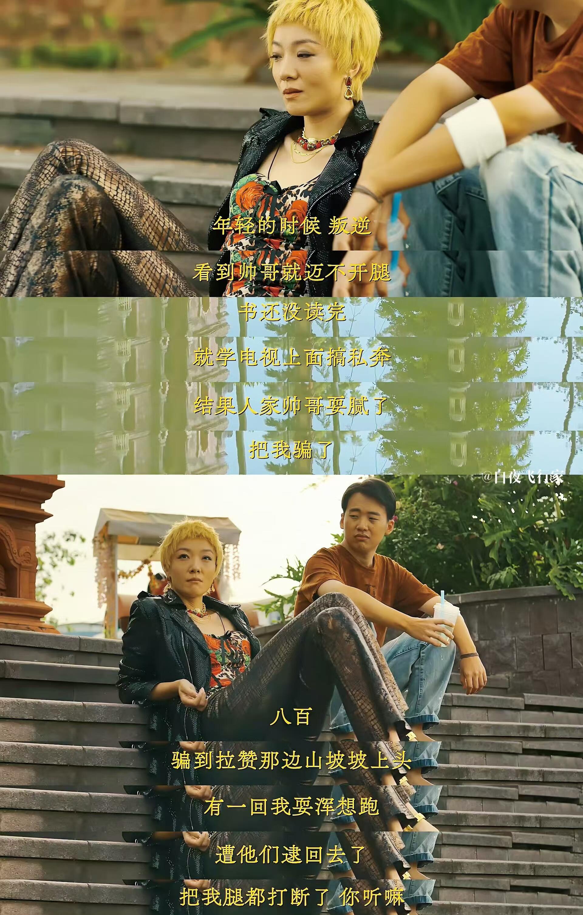 直到刘金翠被毁容，沈星居然站一旁袖手旁观