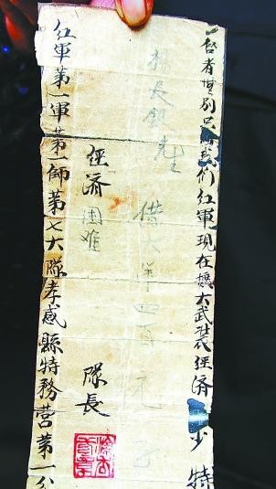 老人拿红军欠条要钱 获得帮助

                        