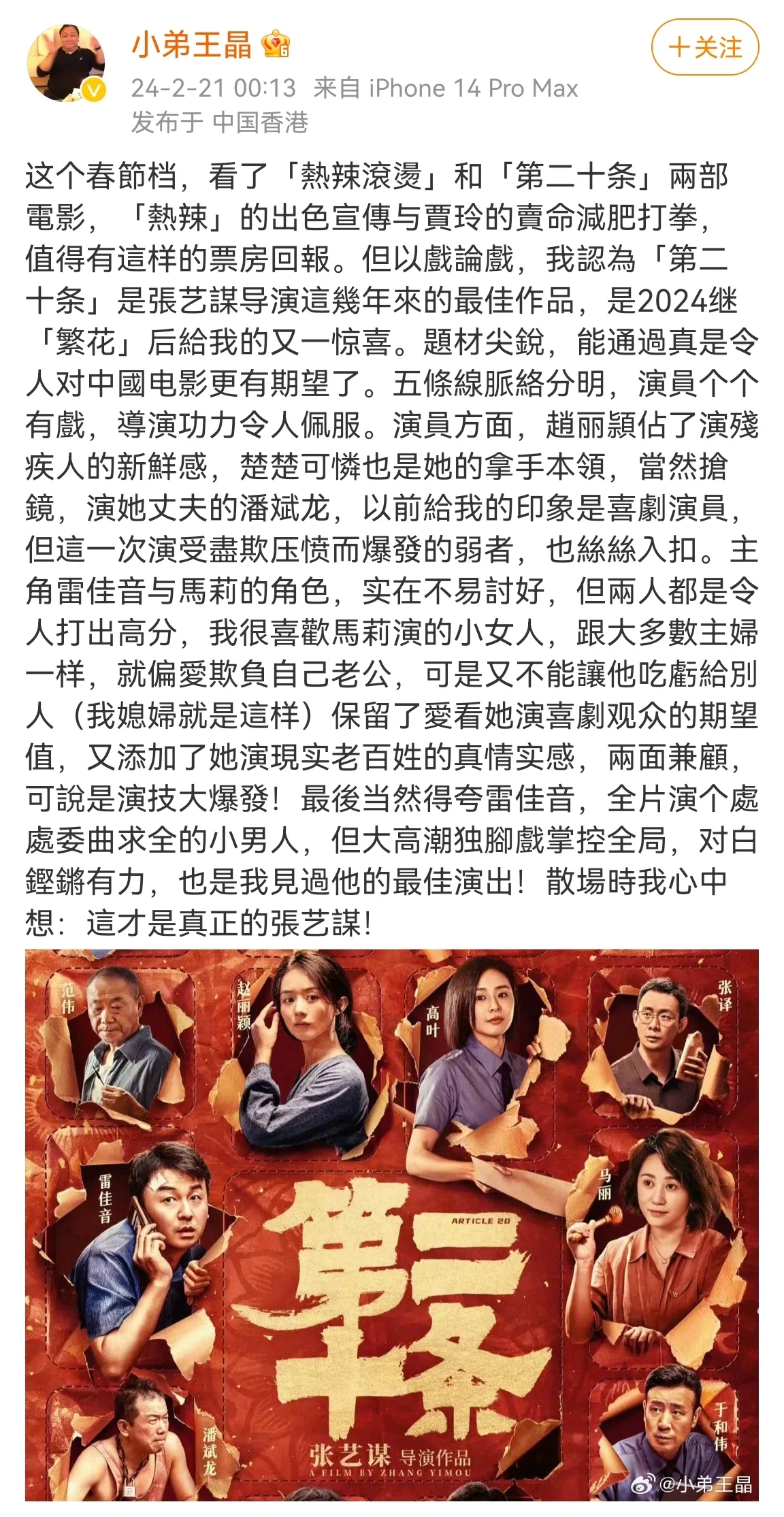 连王晶导演都这么旗帜鲜明了，贾玲的那些忠粉，可以清醒一点了吗？

王晶评价贾玲和