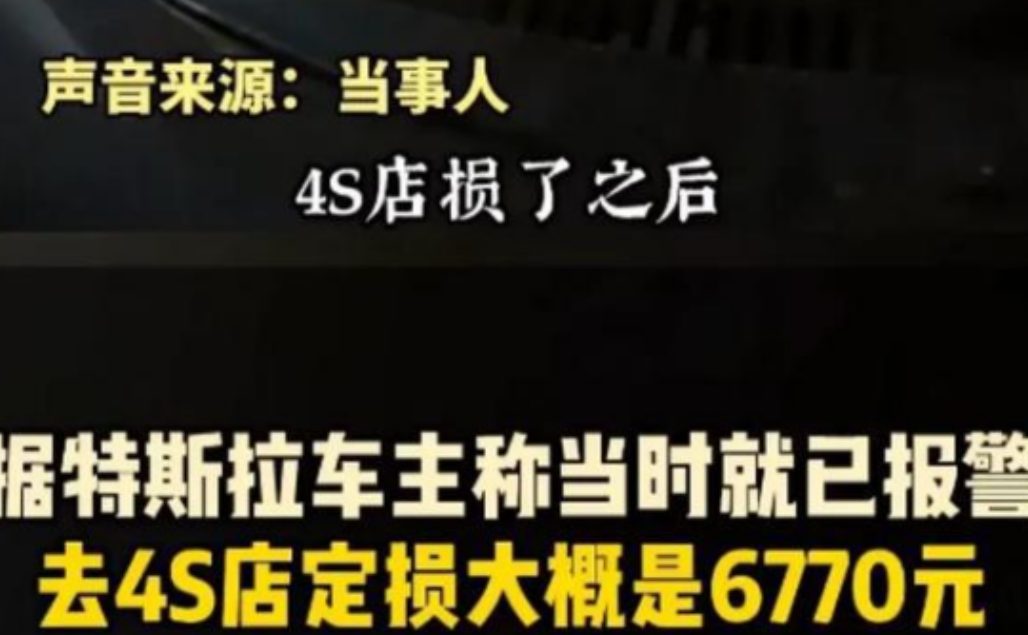 “这次小仙女输惨了！”广东一女子人肉占车位，被特斯拉车主怒怼：“车位是你家的吗？