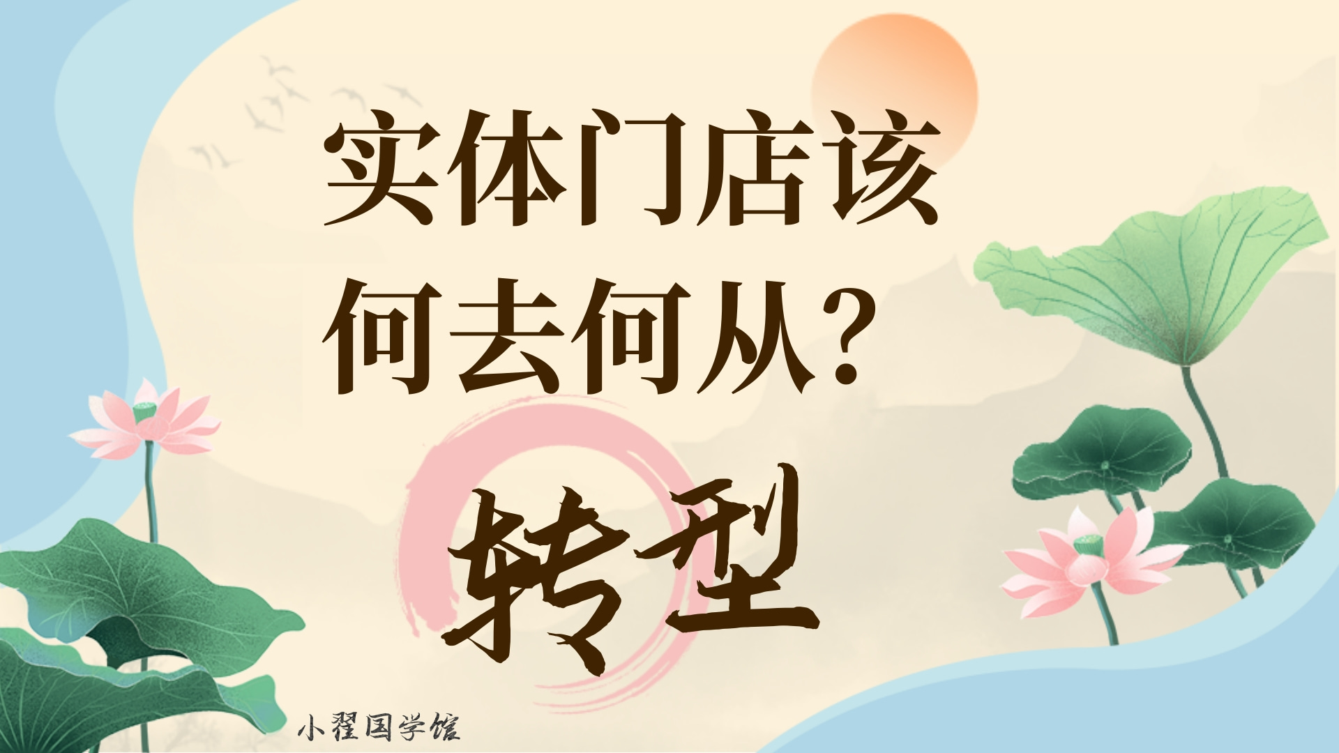 芯片巨头陨落，实体生意和互联网生意，有什么区别？