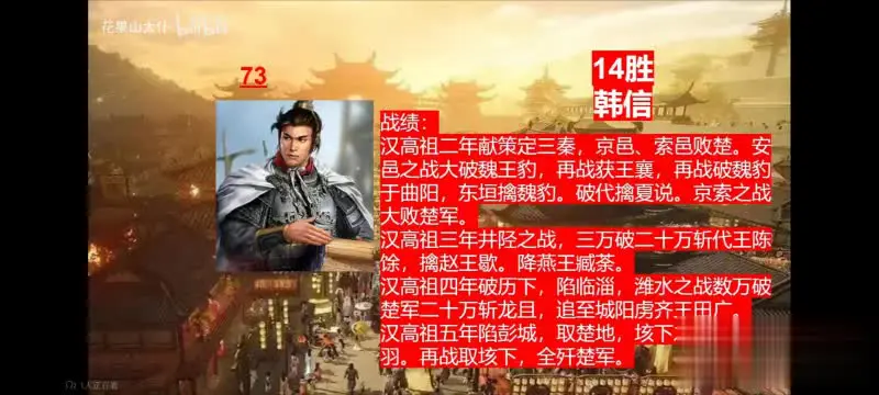 韩信白起是不是只会打内战