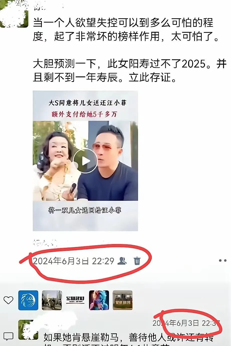 太魔幻了，从大S离世后，突然冒出来各种大S活不过50岁的预言，都是以前的，他们怎