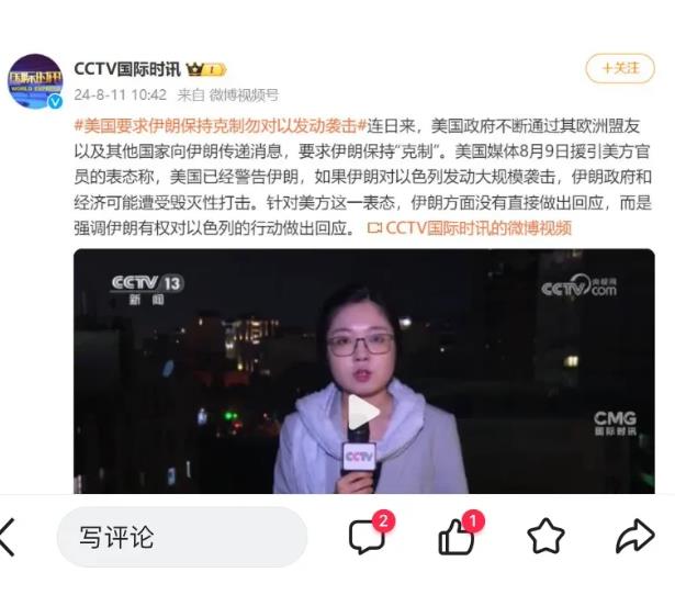 这是在搞笑吗？美国是只准以色列放火，不允许伊朗报复？这完完全全就是双标！以色列未