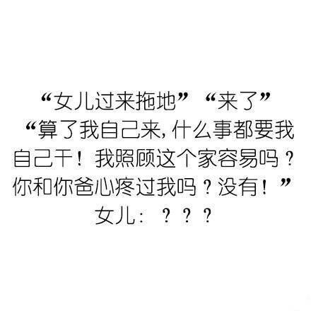 和父母之间不得不说的那些事…