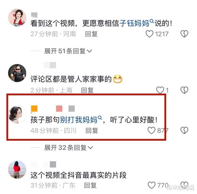 网红杨子钰遭爸爸暴力抢夺，现场哭喊：别打我妈妈，曝详细过程（杨子轩网红个人资料介绍及图片）-第9张图片-九妖电影