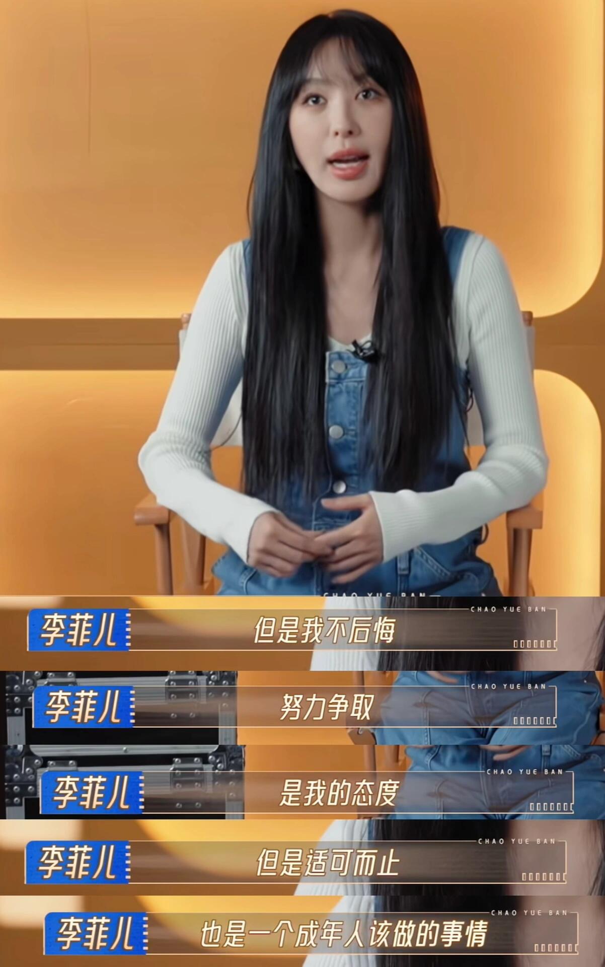 无限超越班2：李菲儿当着赵晴面让锦超选她