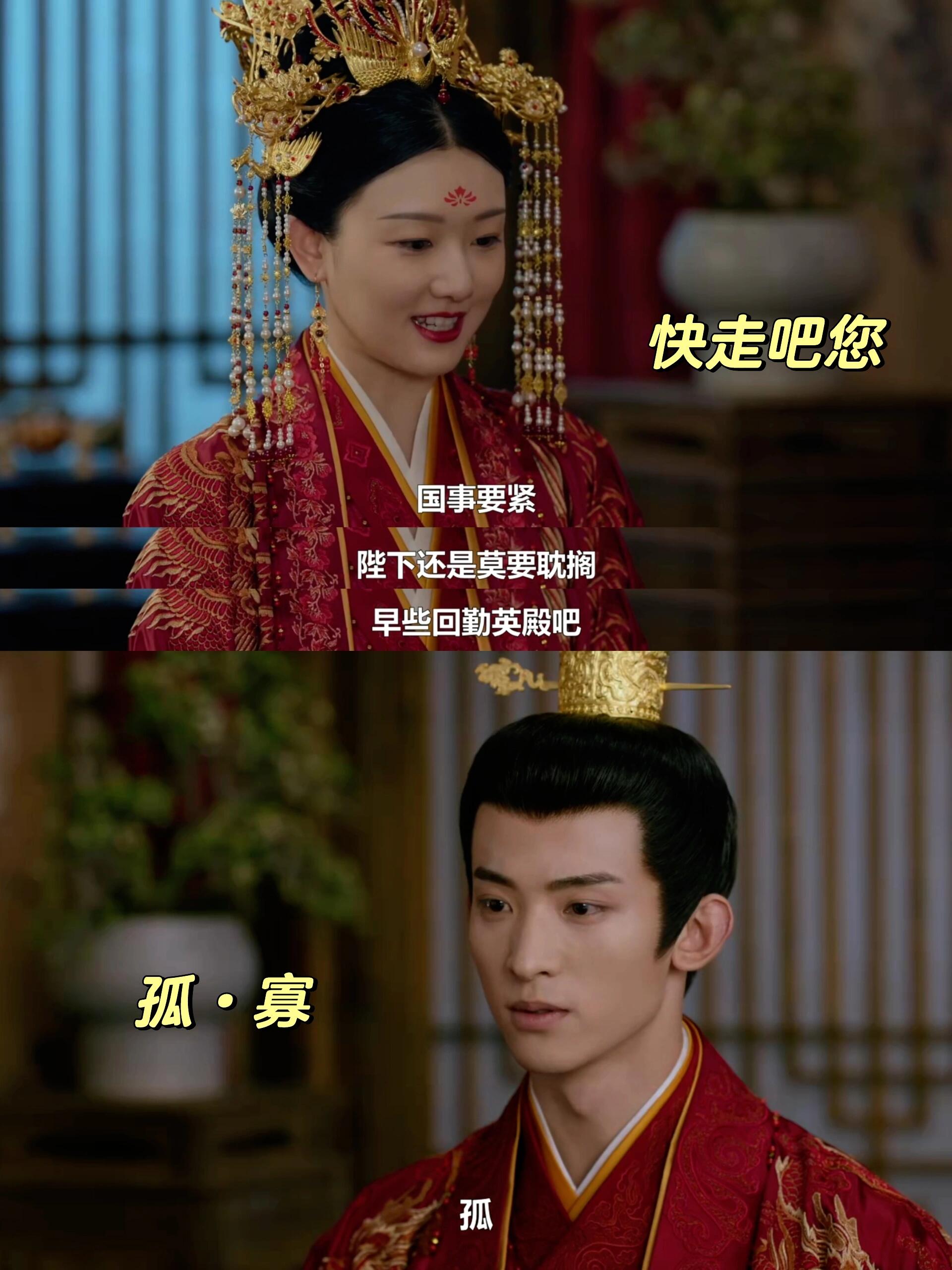 不愧是我看中的皇后，把皇帝赶出房门