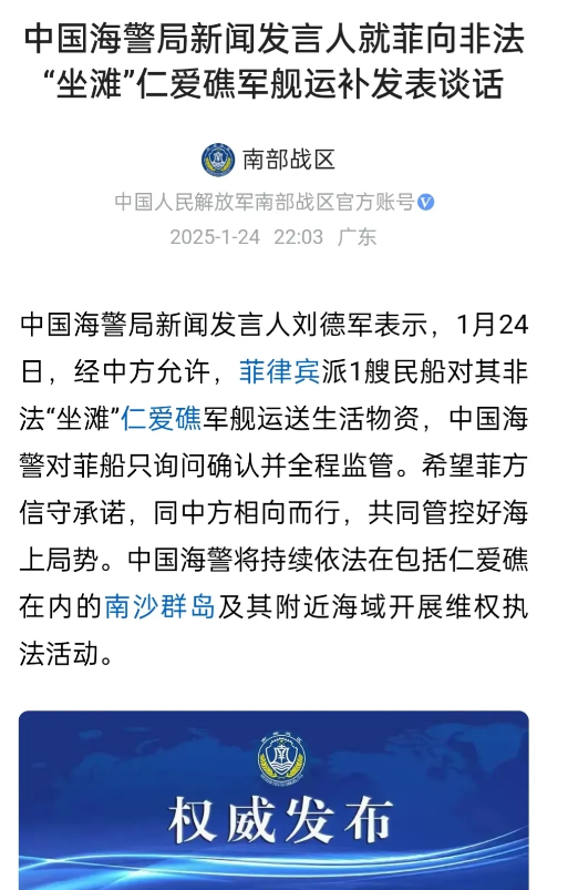 南部战区深夜发声，耐人寻味！
或许这可以让菲律宾死心，让国人安心了。
菲律宾本想