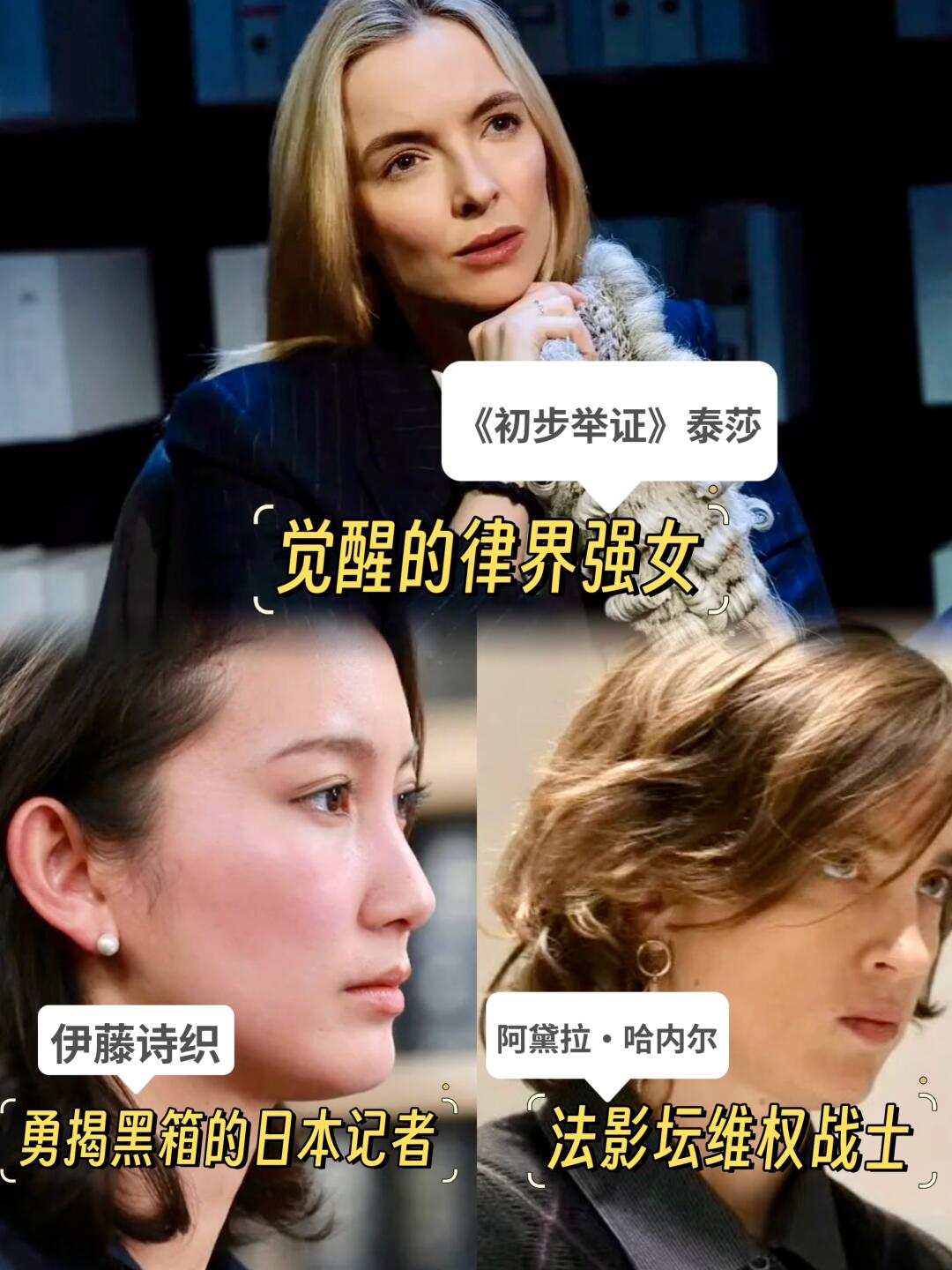 这群敢说的女人真的好Woman啊！
