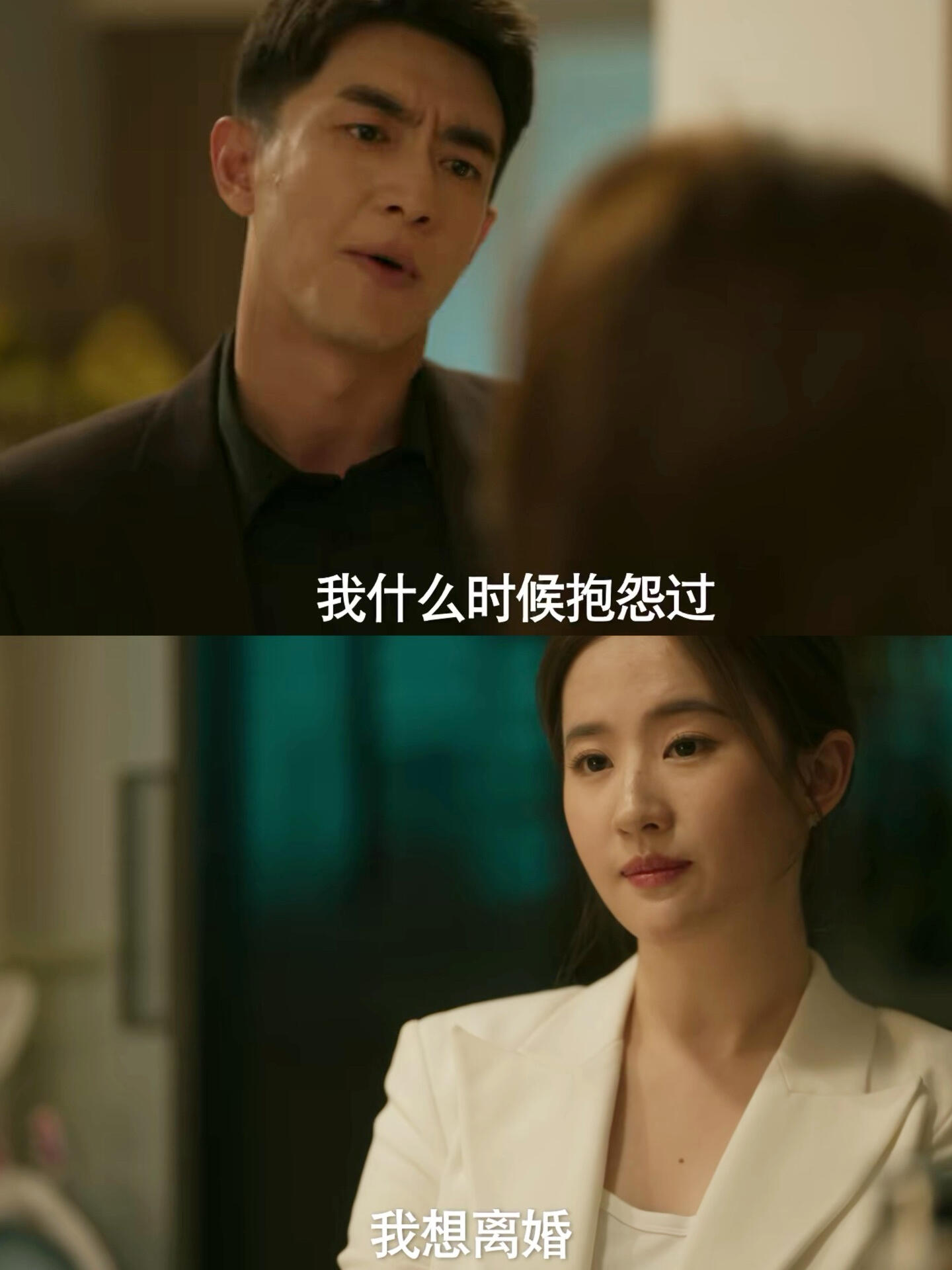 黄亦玫提出离婚了，方协文阻止她上班