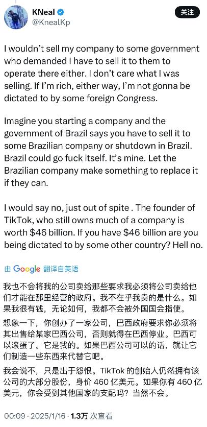 针对TikTok的言论，这位网民的观点我很赞同。
“我也不会将我的公司卖给那些要