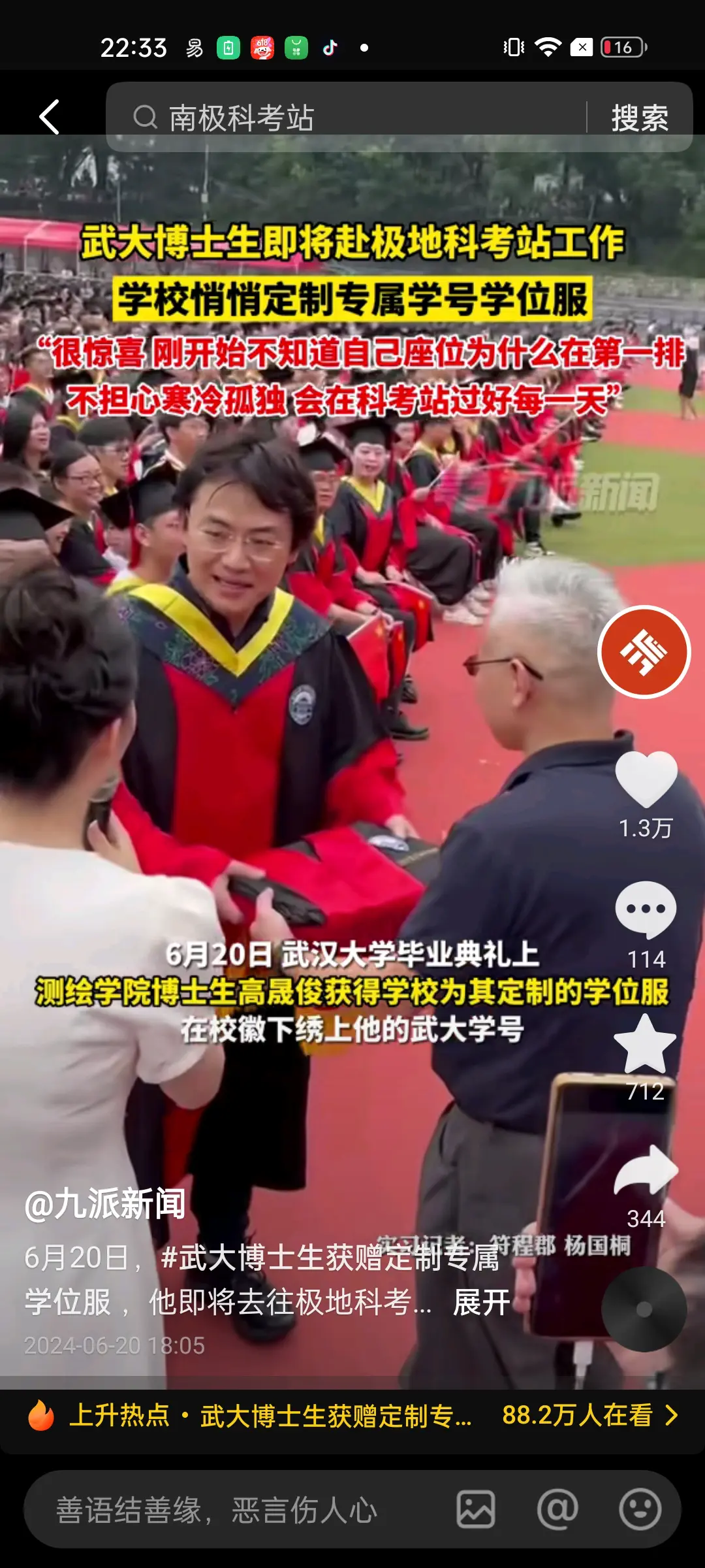 南极科考队员。好有含金量的标签。