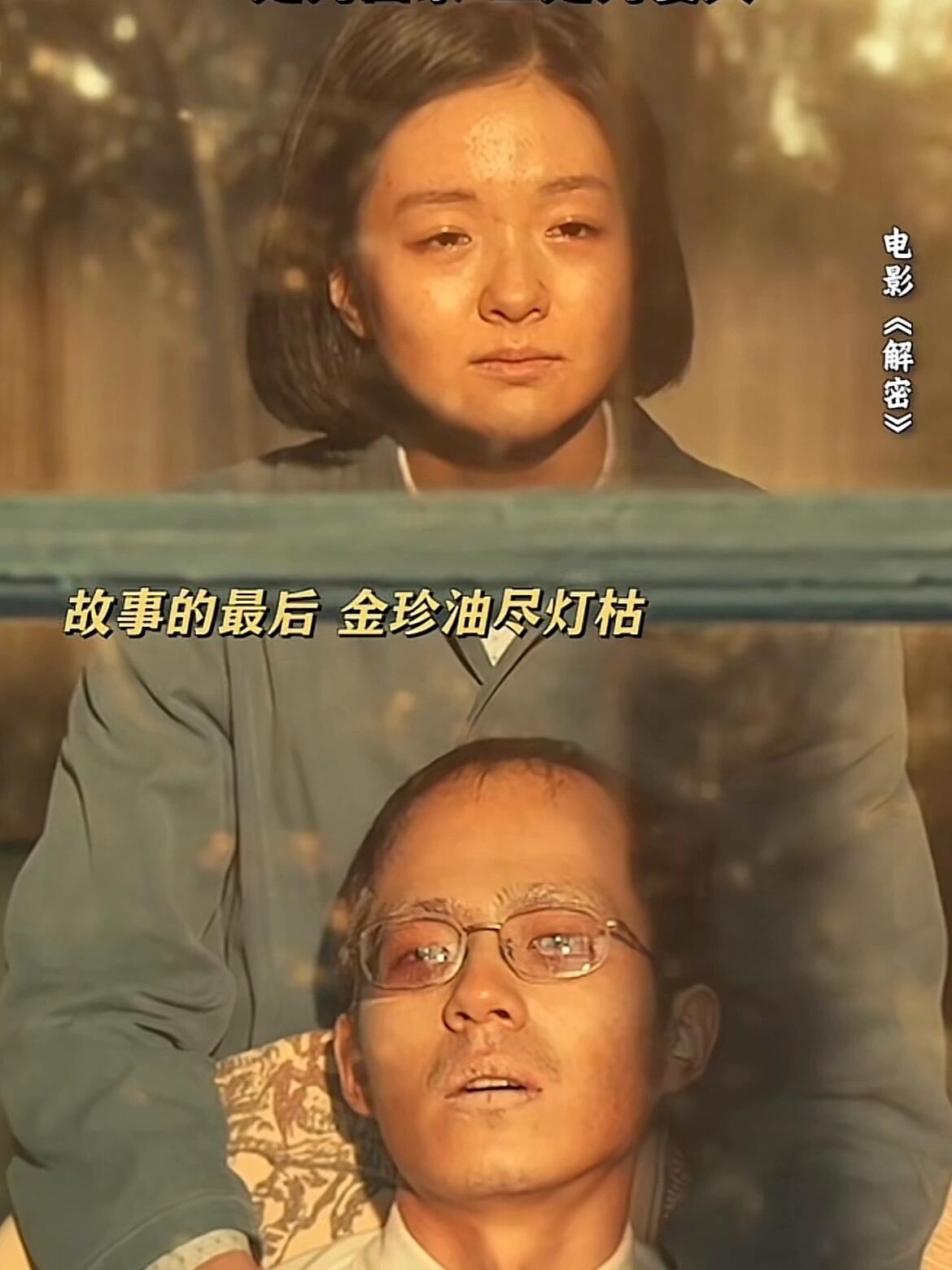 容金珍离世前的10小时，他选择做这两件事