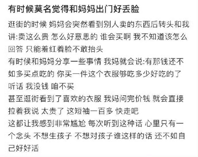 如果我不想听，我会告诉他可以不说