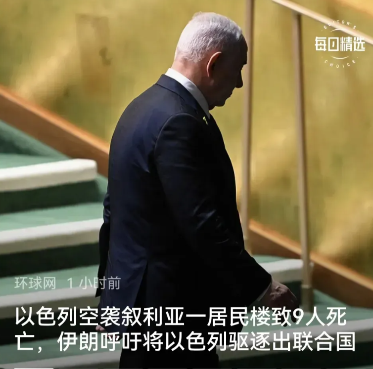 其实不用伊朗提案，以色列极有可能主动退出联合国。

1. 历史几乎是相似的，当年