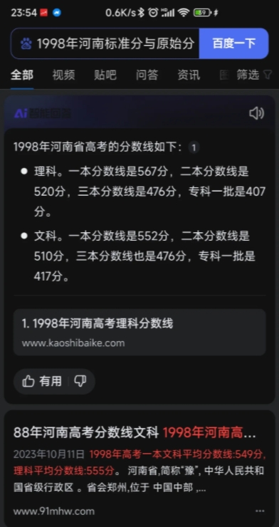 1998年的夏天，高考结束，只记得我考了455分，只觉得考大学没希望就胡乱的在填
