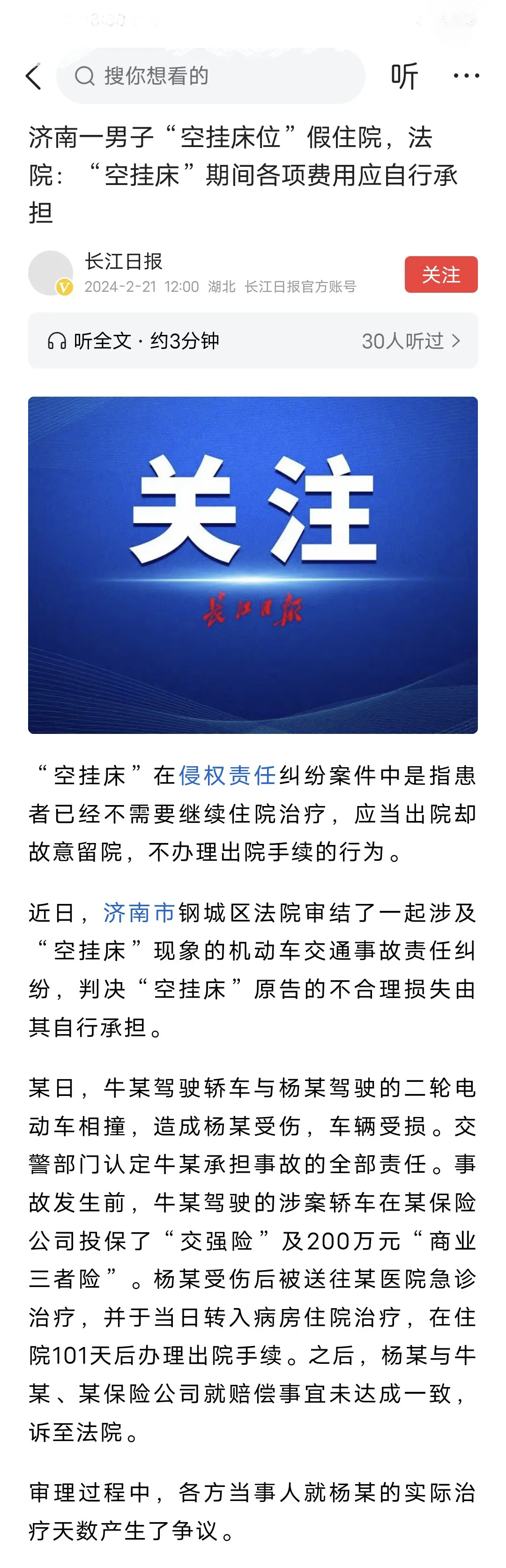 幸亏济南这个法官遇到的不是光棍老汉党某。打官司就是场赌博。光棍老汉的赌注是时间、