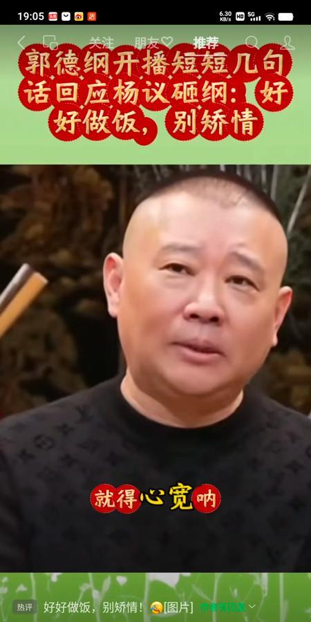 杨老五啊，听了郭德纲，于谦的相声，估计你得哭晕在厕所里！

有这么一主儿，光古玩