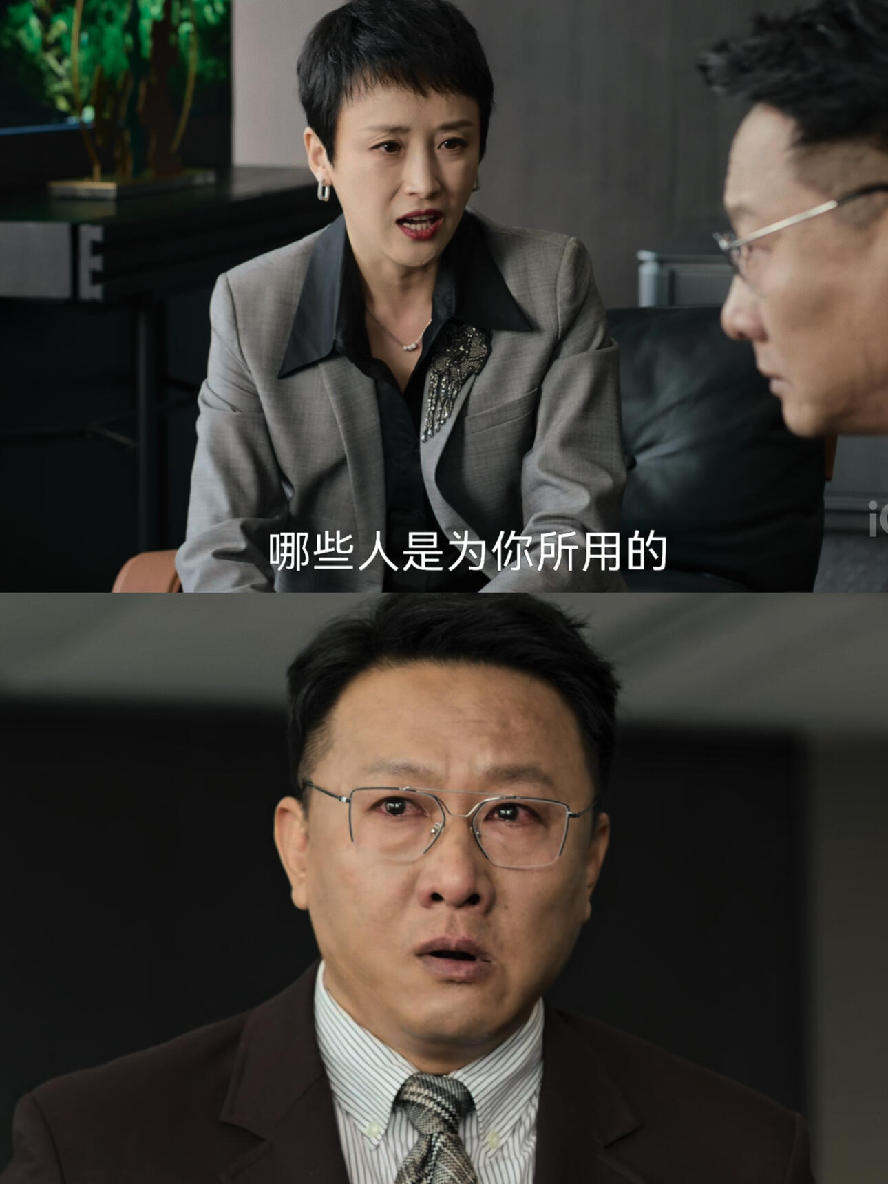 他真的好会哭，被妹妹的实话伤着了