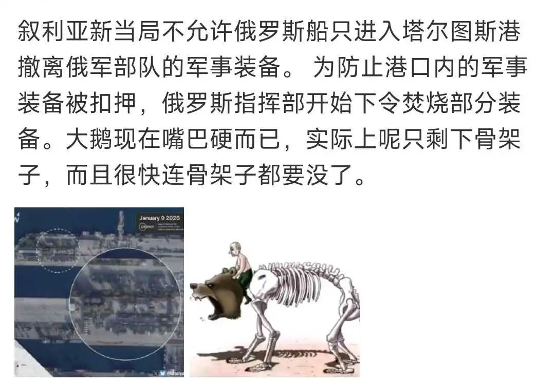 叙利亚，再甩俄罗斯一记大耳刮子！