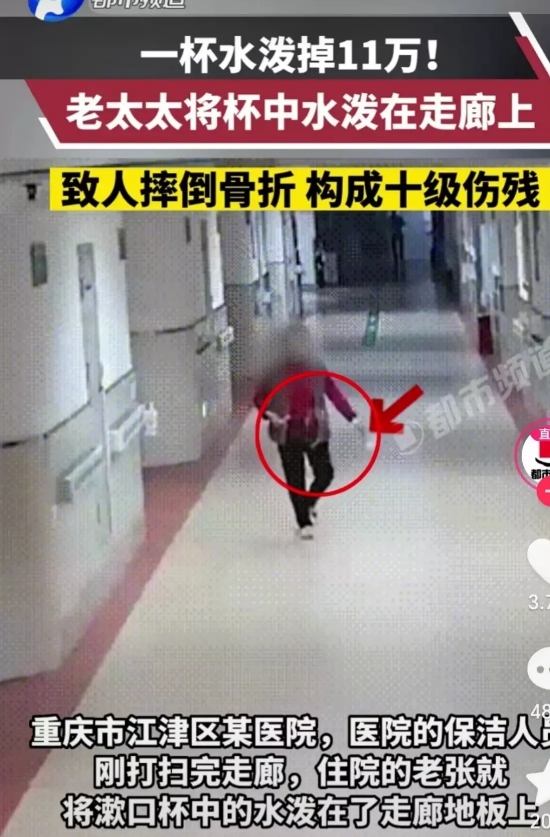 重庆江津，女子在医院照顾丈夫期间，不慎在走廊摔倒，造成10级伤残。经过调查发现，