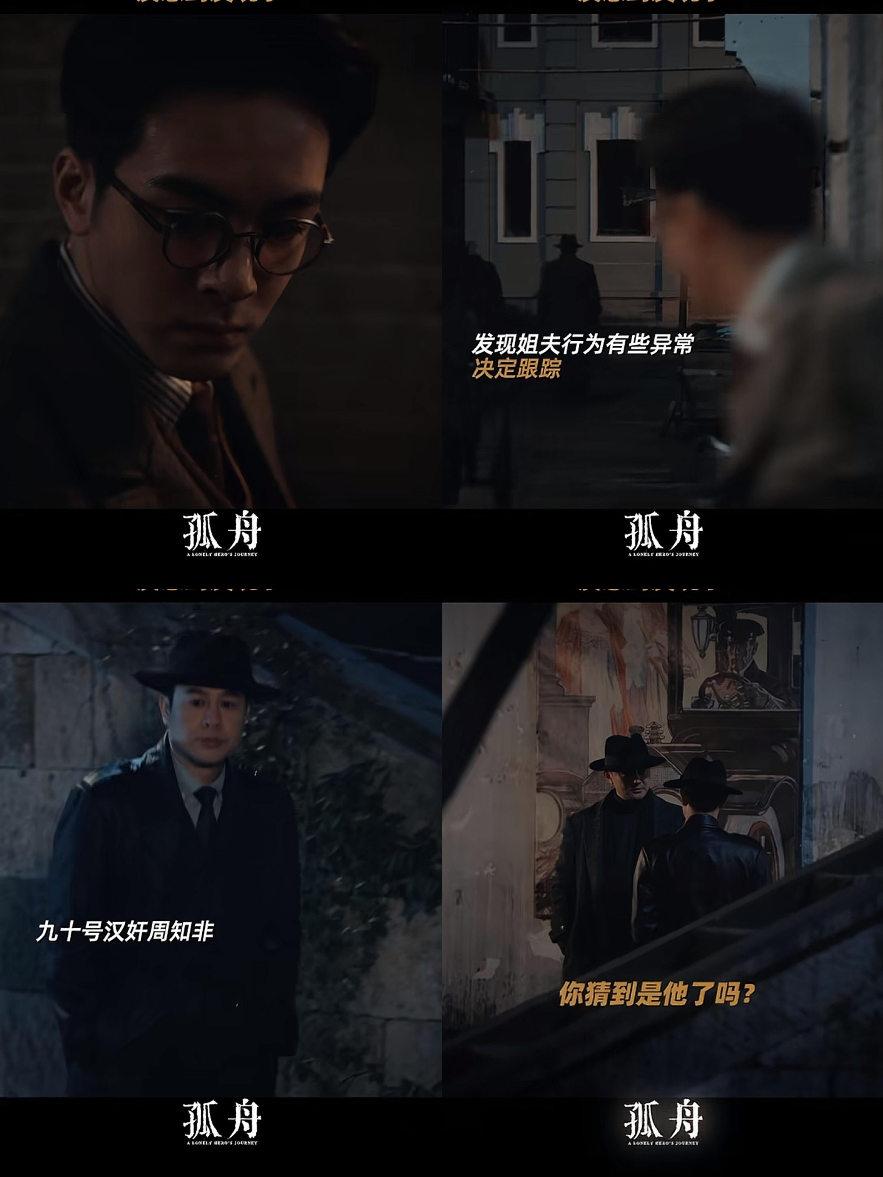 果然是他！八号细胞是姐夫！