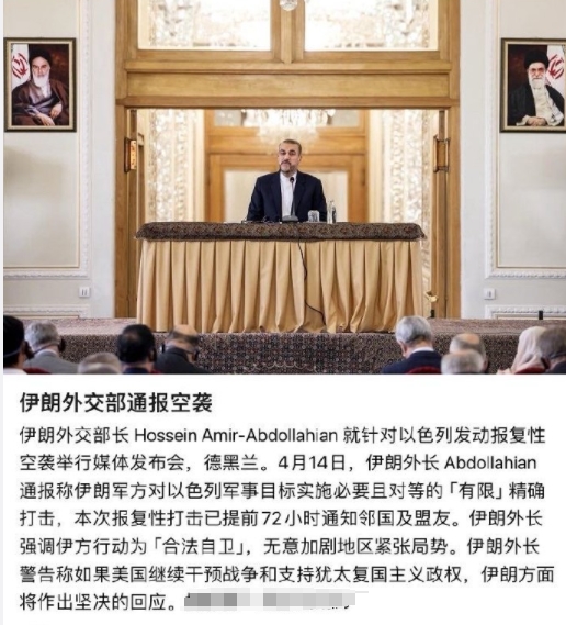 武力和利益改变信仰

当地时间4月13日晚间，伊朗向以色列境内发动大规模空袭，作