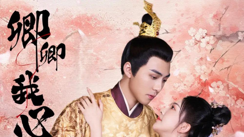 短剧《卿卿我心》（100集）李可乐＆丁果高清