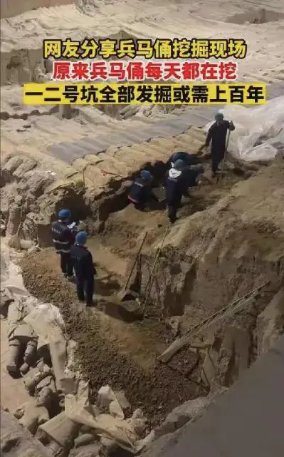 原来兵马俑是这样挖掘的
