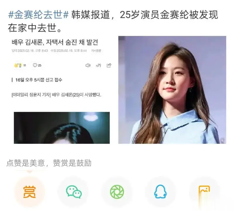 为什么韩国女明星英年早逝概率那么高
这个才25岁