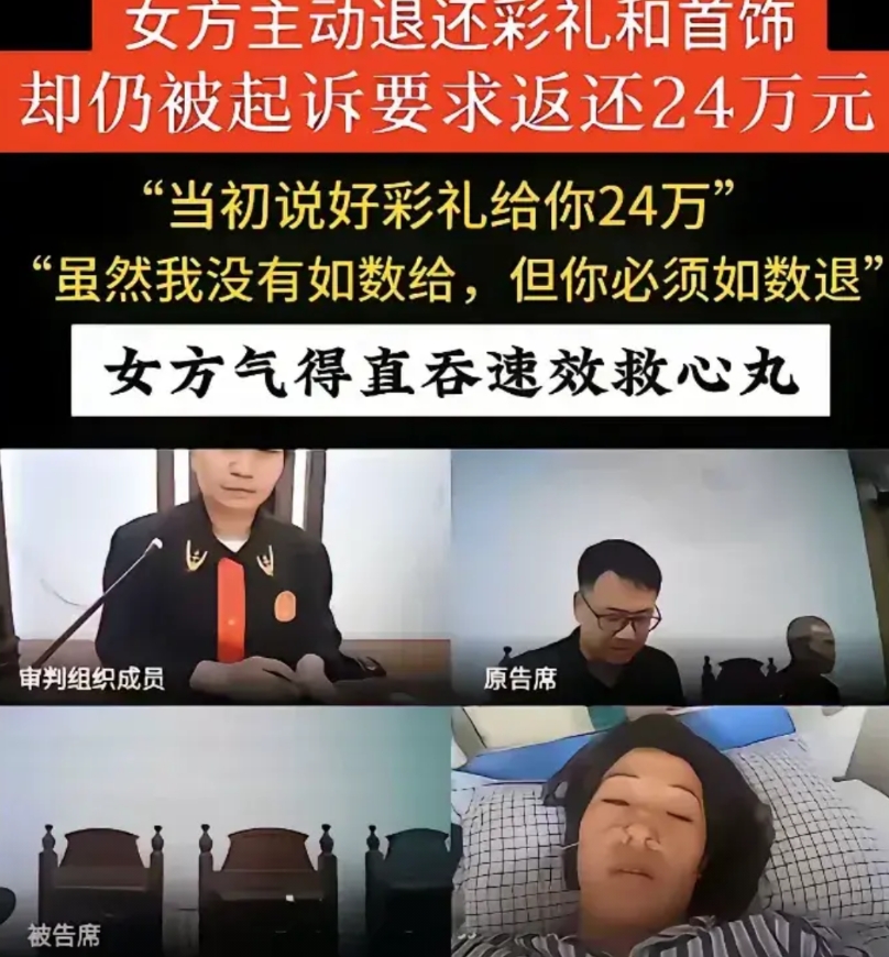 男方没有给了六万的彩礼，却要求女方退还24万彩礼。个人观点，他的做法反映了很多男