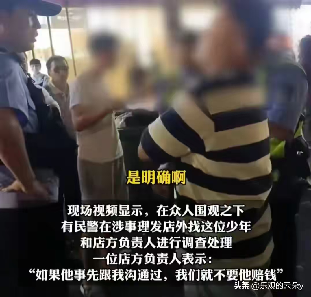 4000元天价理发店涉嫌欺诈被立案