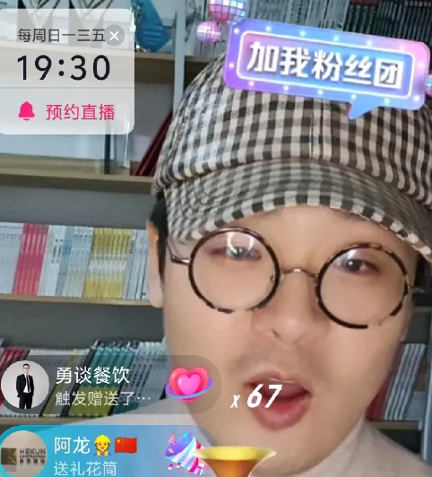清华的才子就是不一样。

昨晚看马翔宇直播卖货，把书籍杂志带货榜干到了第二名，他