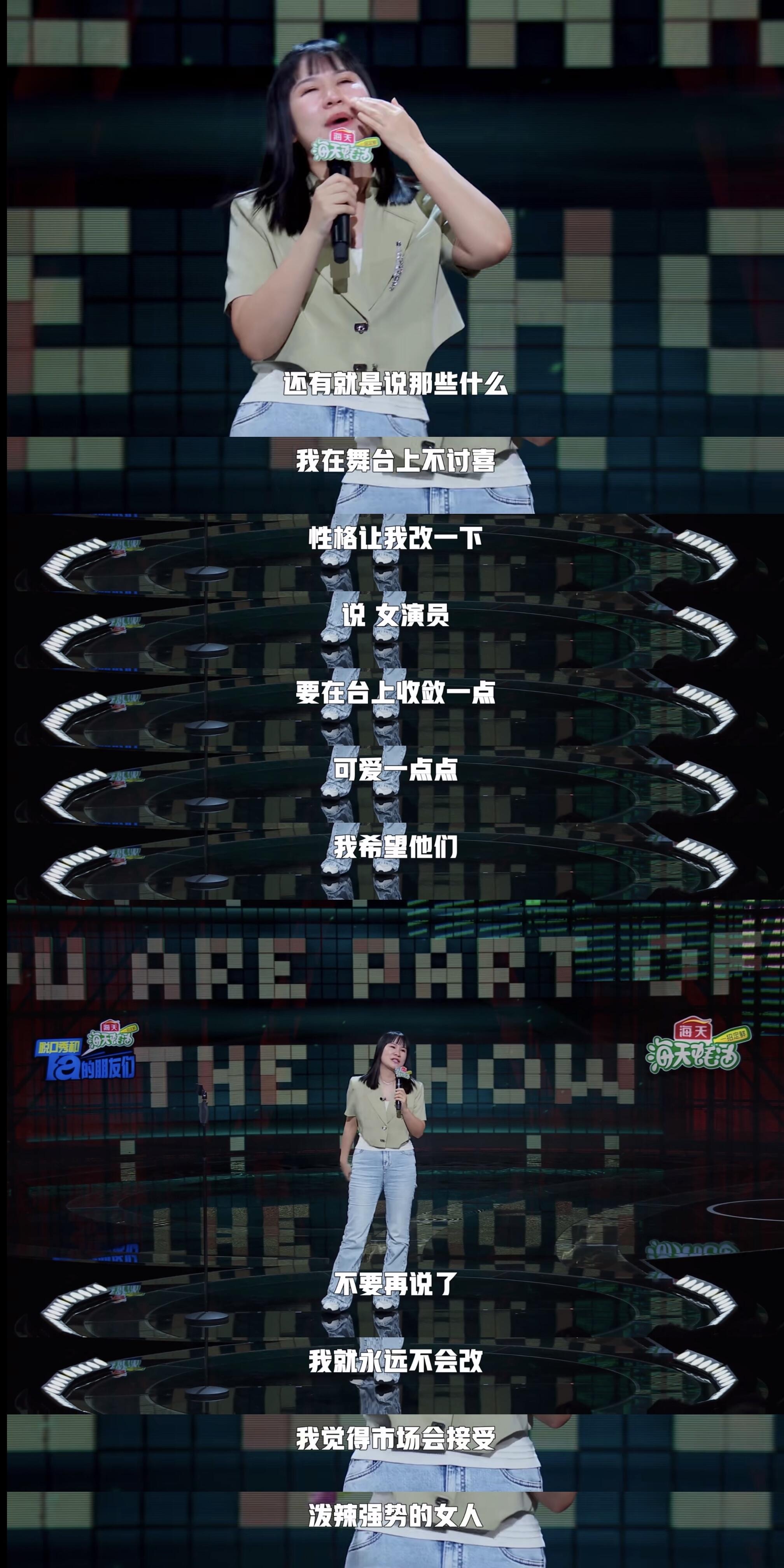 脱口秀和ta的朋友们：她们就是要留在桌上
