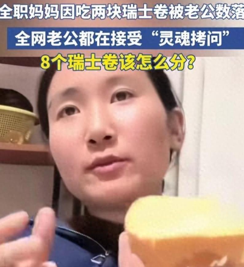瑞士卷女主因老公得抑郁，为占用公共资源而道歉！
 
 
这根本不是剧本，无能的男