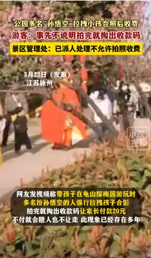上一个假冒孙悟空的已经被如来佛祖收拾了