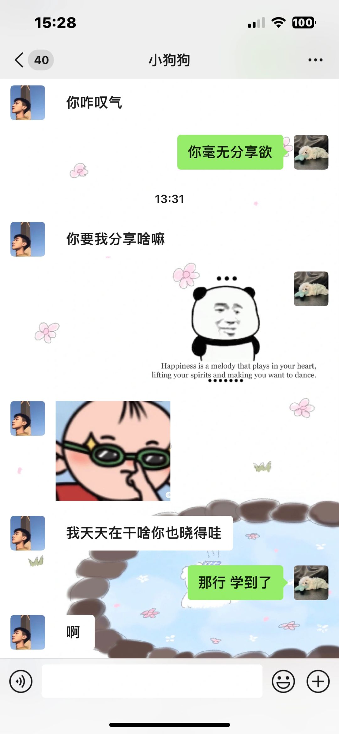 跟男朋友讲话好累
如上图 男朋友每天除了上班也不给我分享他的生活 他觉得我只要知