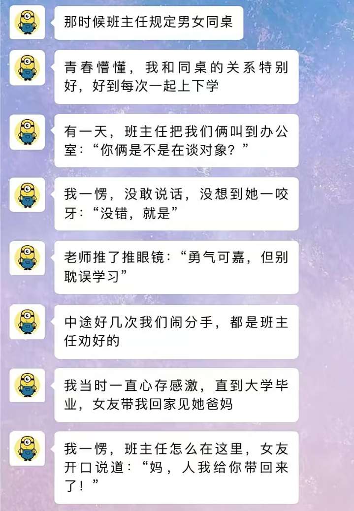 妈，人我给你带回来了!