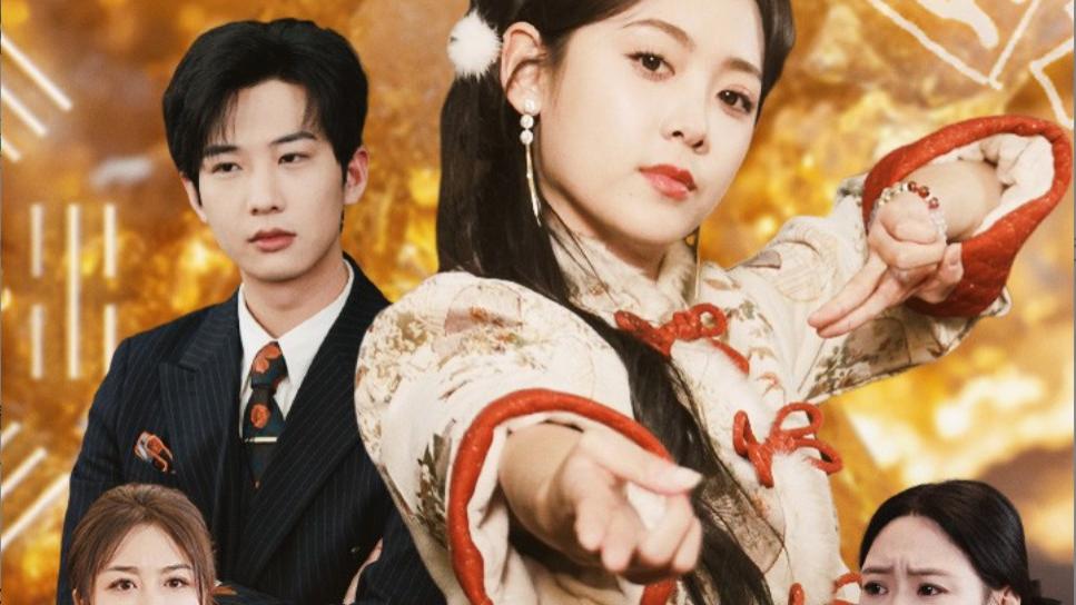 短剧《吉星高照》在线观看吉星高照完整版全集