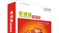 管家婆普普版简介