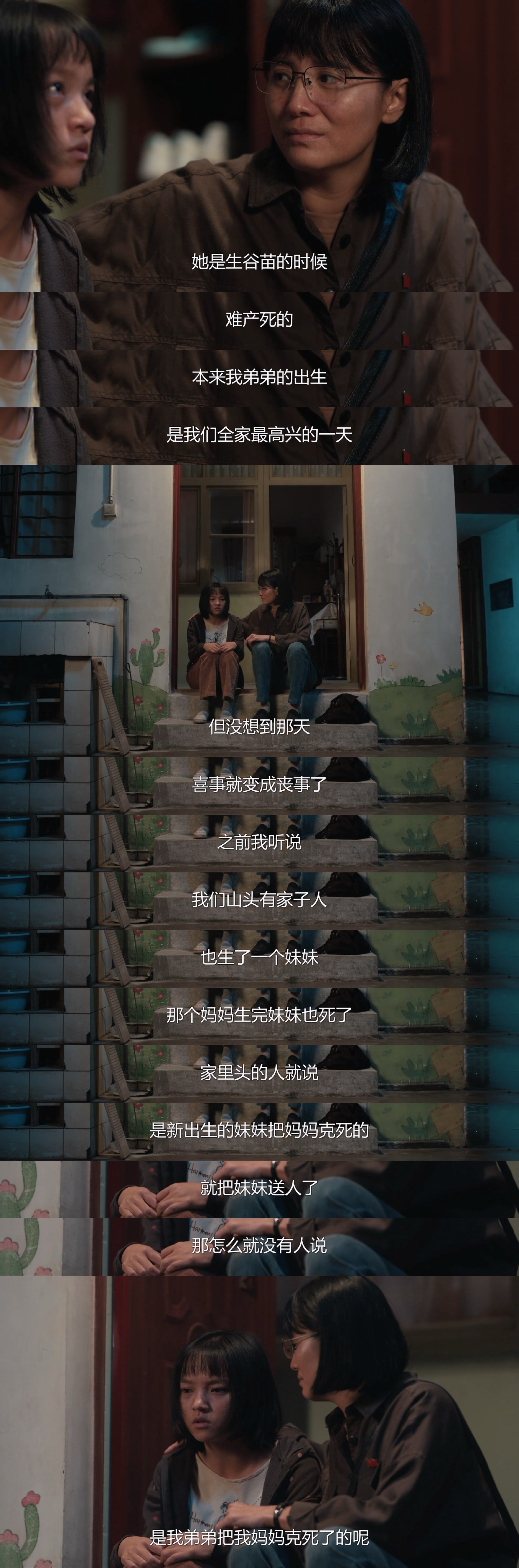 电视剧山花烂漫时丨封建观念下可怜的母亲
