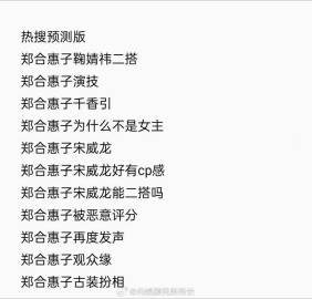 网友热心预测千香引播出时期热搜