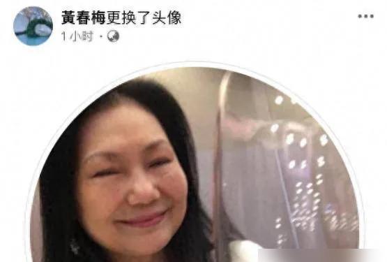 大S妈妈真是少见，人惹忧啊！

今天一大早，大S妈妈就在社交平台晒出了自己的近照