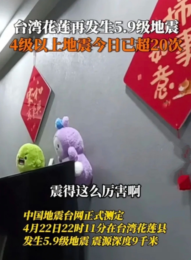 今早七点半左右，又地震了，感觉床晃了又晃，昨天才震过，怎么今天又有，自从月初的地