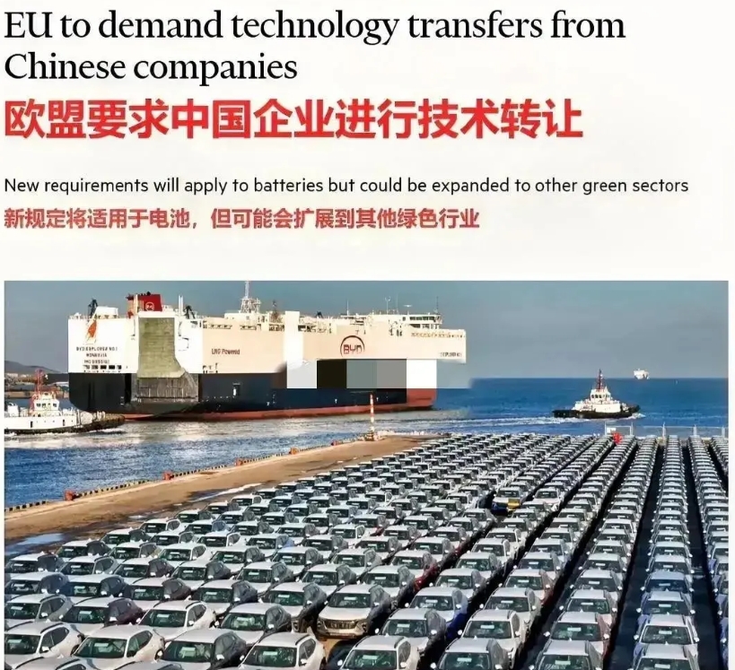 欧盟计划以十亿欧元为诱饵，吸引中国电池企业，条件是需分享其先进技术以换取补贴。
