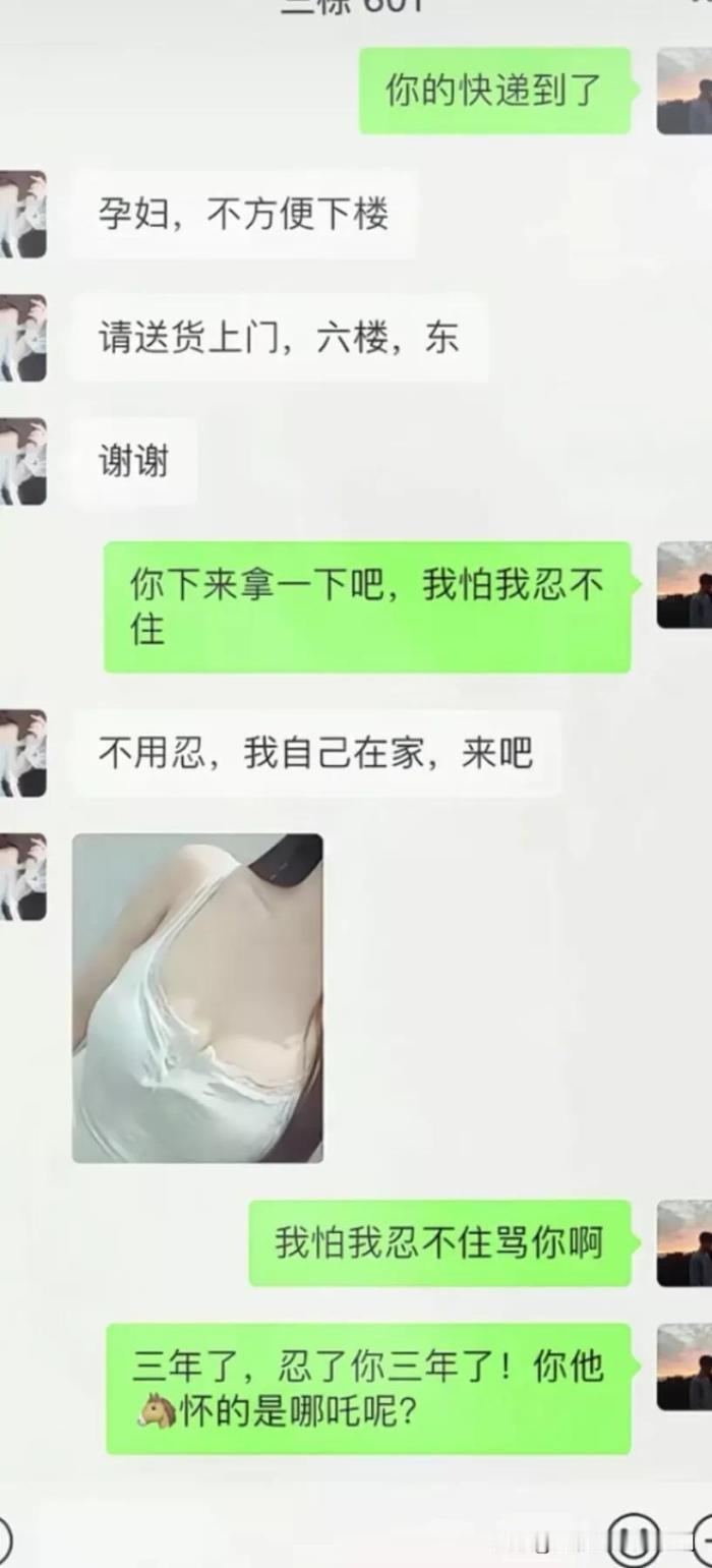 你怀的是哪吒吧？