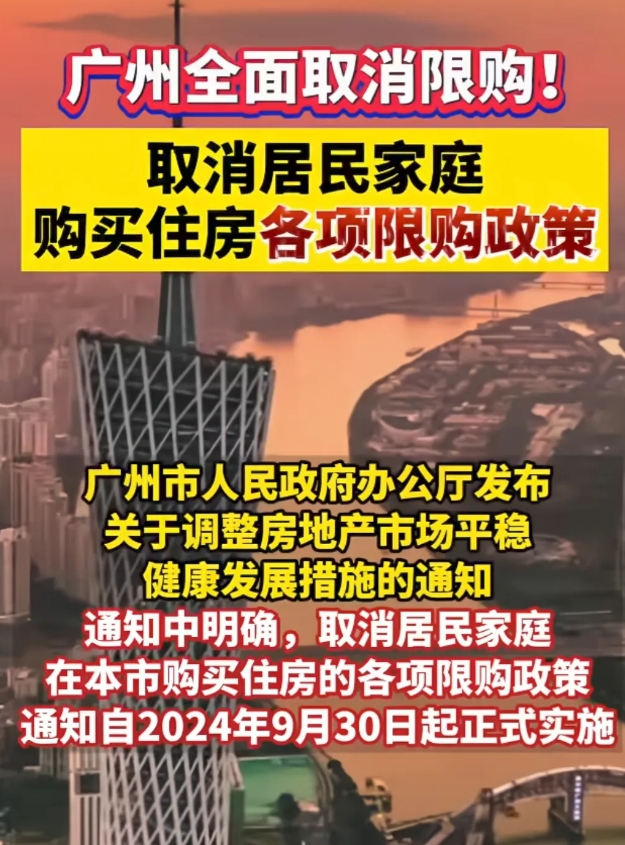 真看不懂房价了，难道真的要迎来春天了吗？
一夜之间各大一线城市纷纷进行楼市政策调