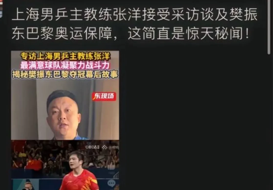 樊振东真的是太不容易了，参加奥运会还是沪队保障。