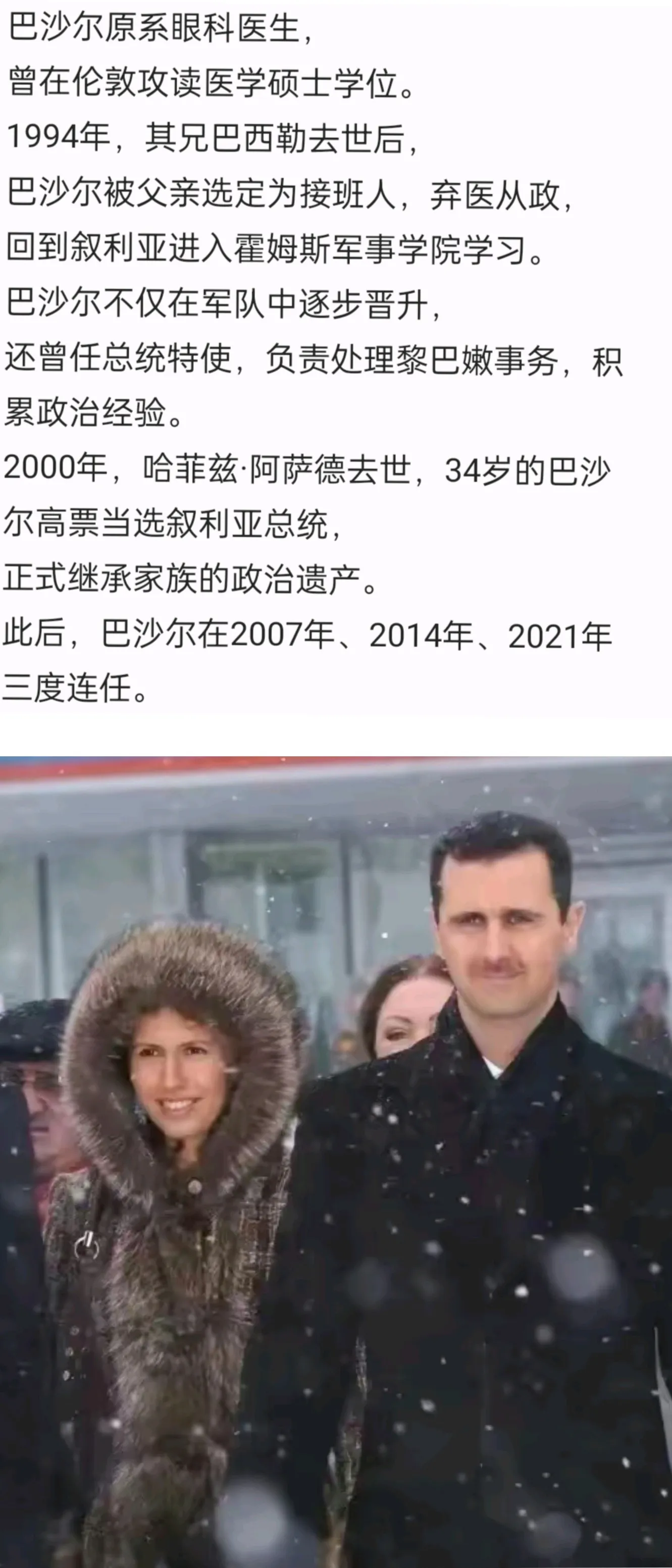 巴沙尔决定了，要找点事做，不当总统也不能闲着！